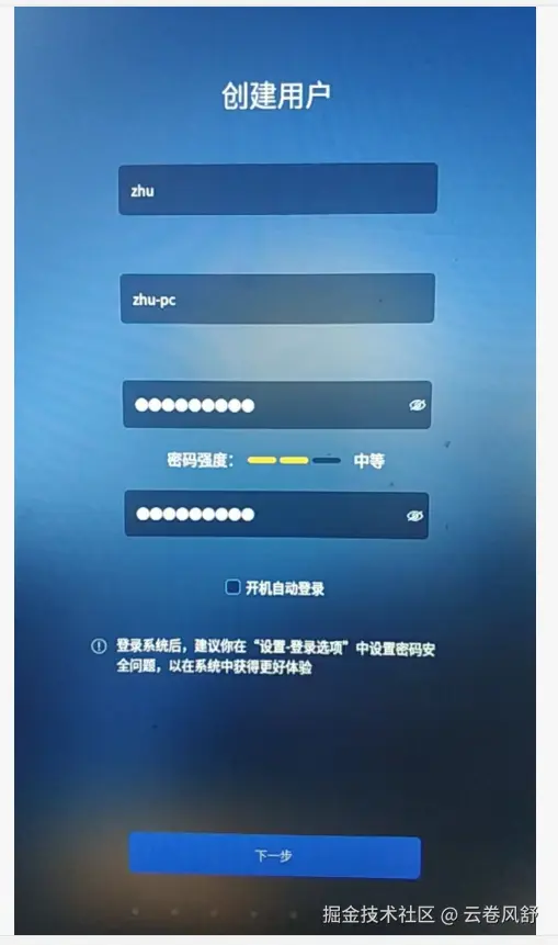 屏幕截图_20250601_102604.png
