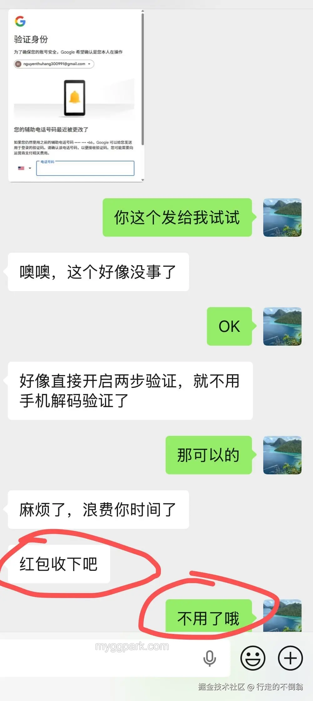 解决问题截图.jpg