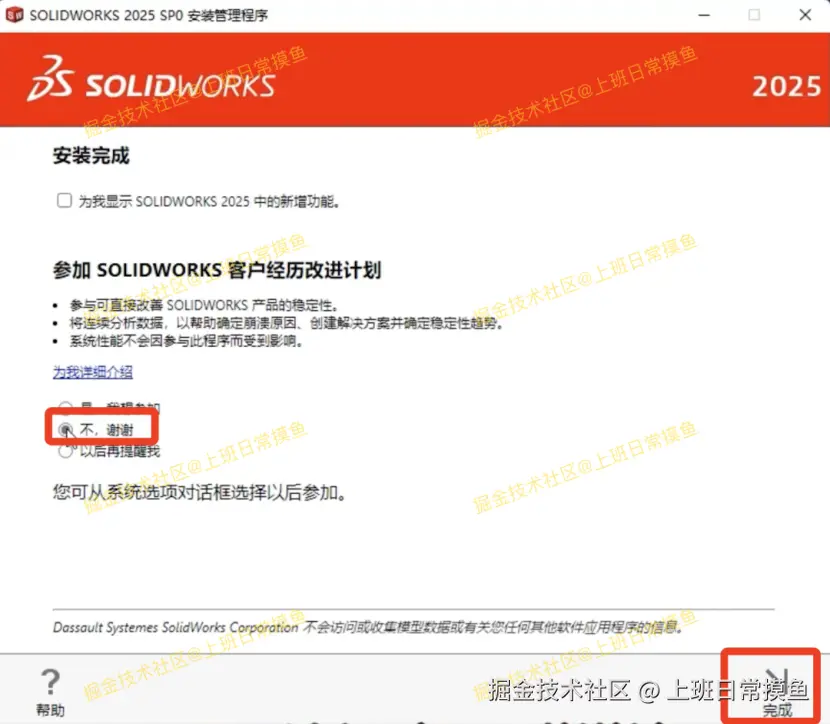 SolidWorks 2025下载安装教程（包含安装包）SolidWorks免费版安装教程