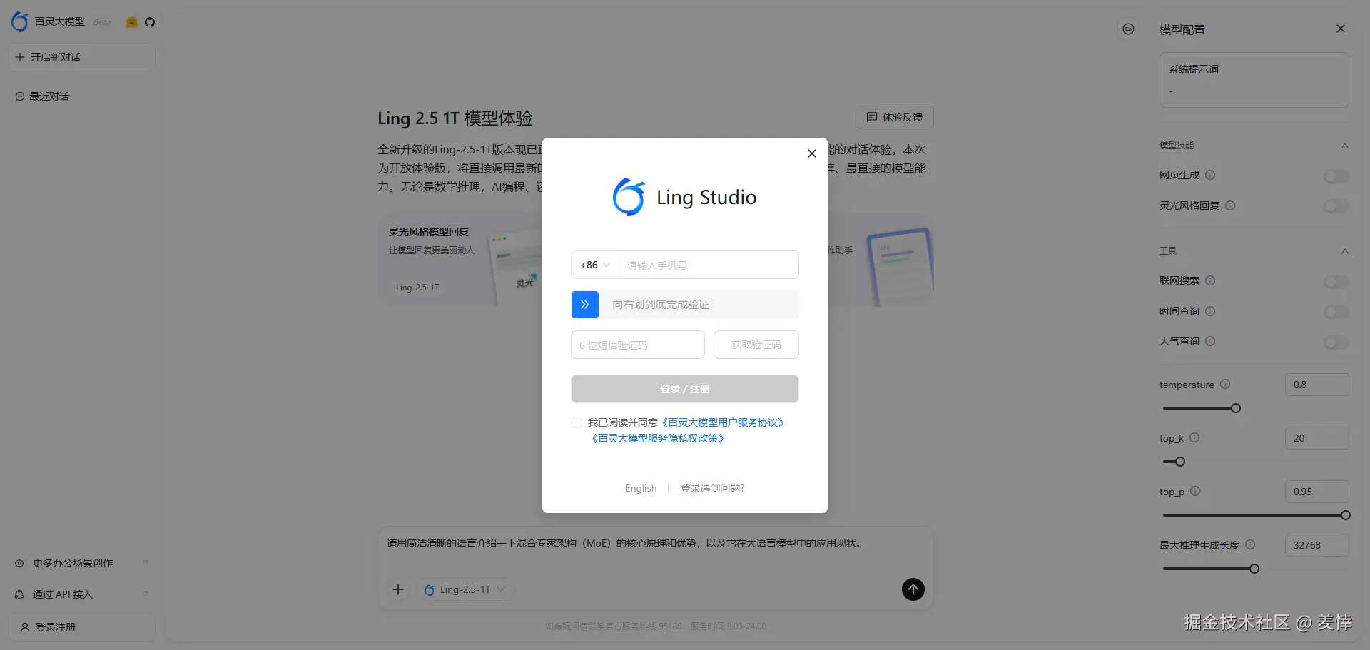 登录注册页面