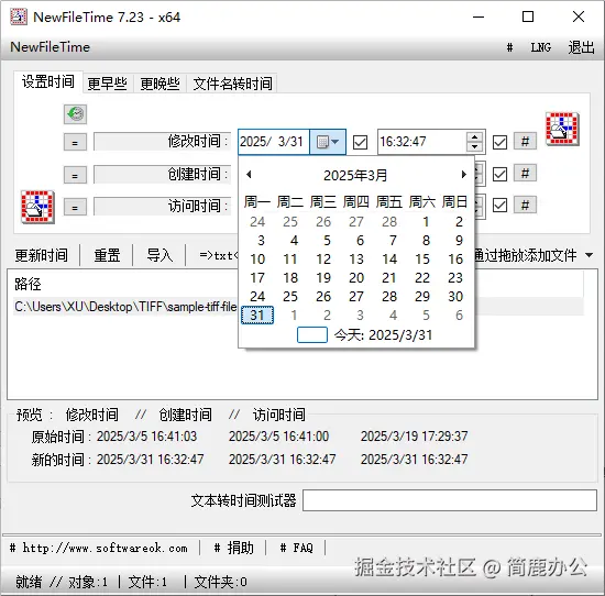 设置时间