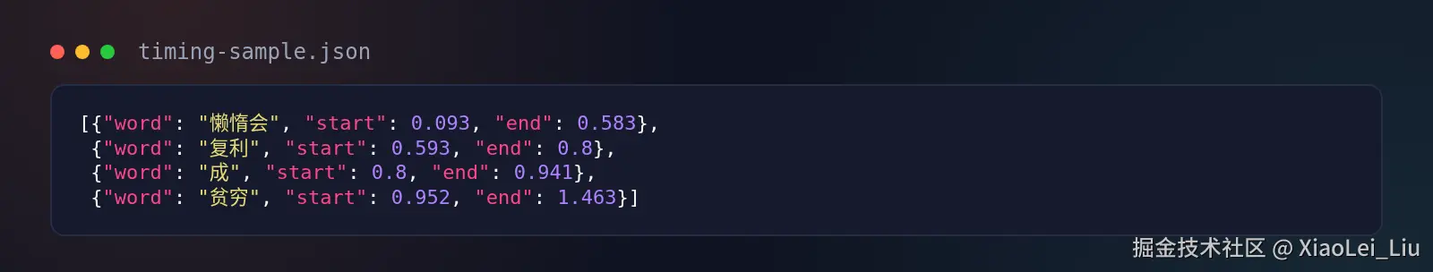 07-code-timing-sample-json.png