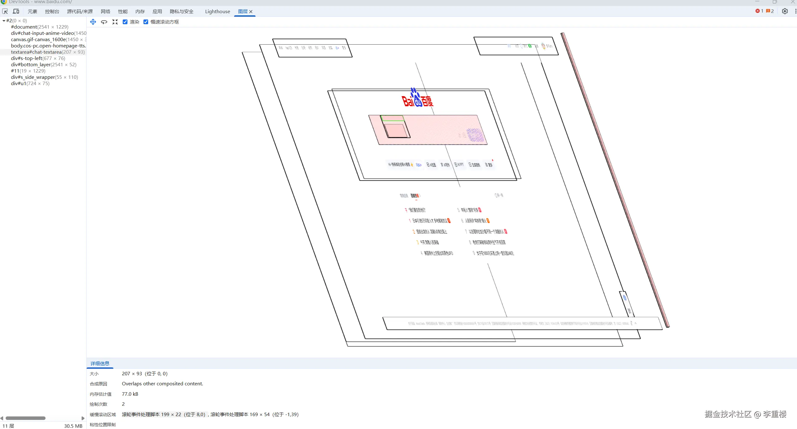 renderLayer.png