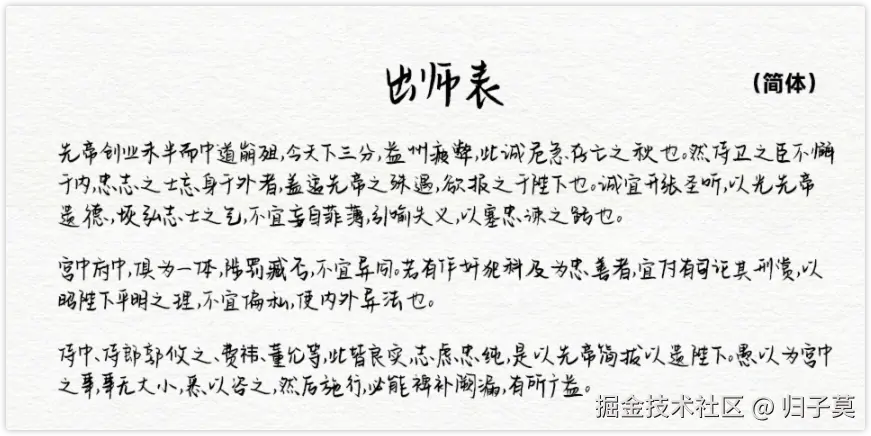 平方雨桐体预览