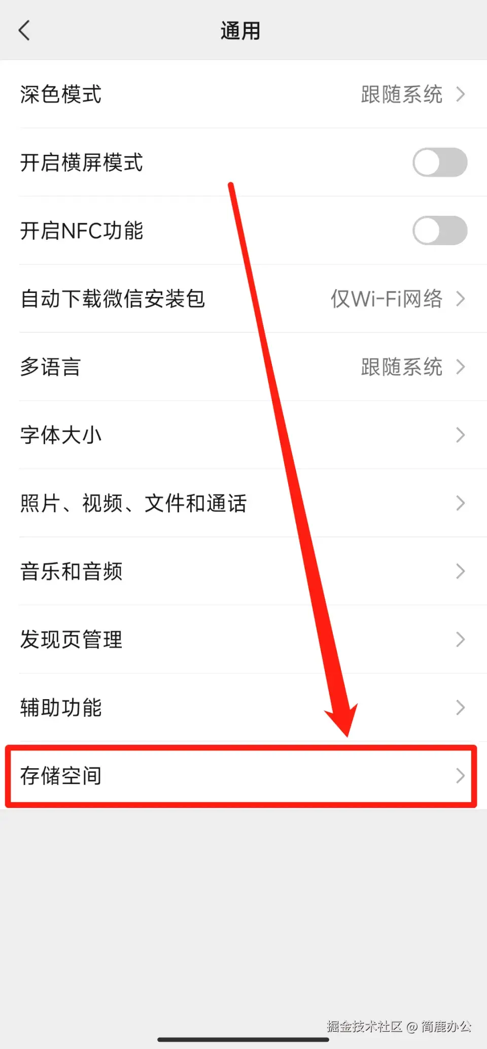 选择存储空间