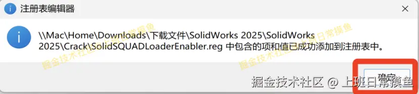 SolidWorks 2025下载安装教程（包含安装包）SolidWorks免费版安装教程