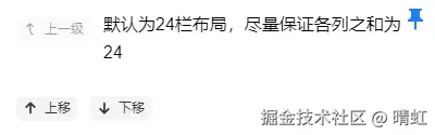 行组件操作区域