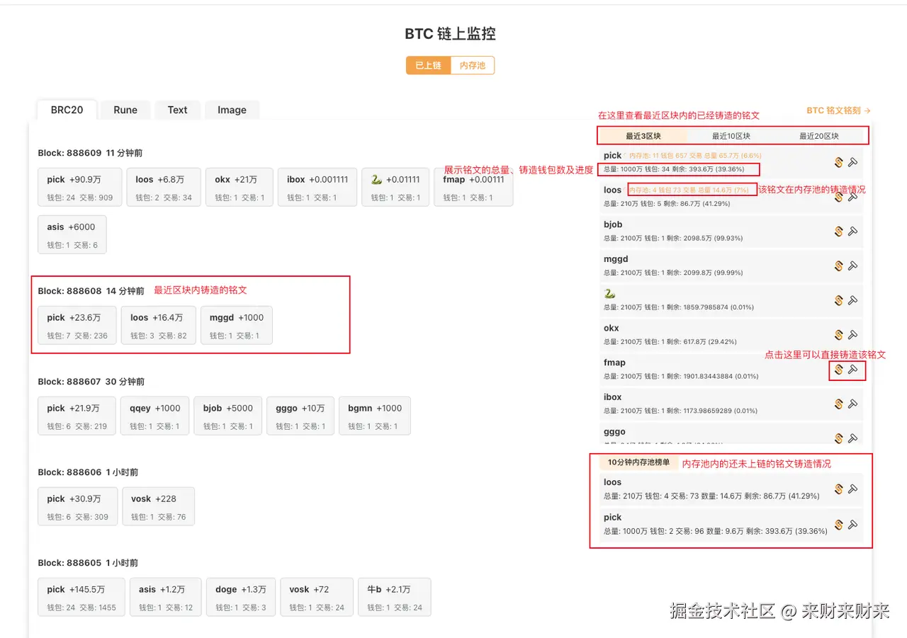 MCT铭文铸造看板