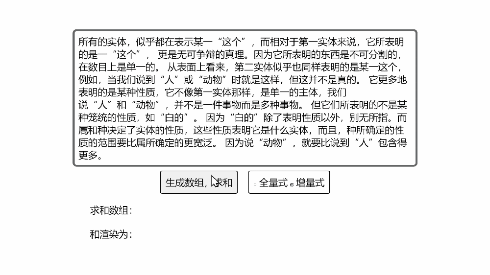 增量式.gif