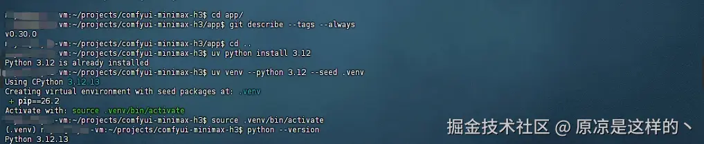 验证 ComfyUI 0.30.0 并创建 Python 3.12 uv 虚拟环境image.png