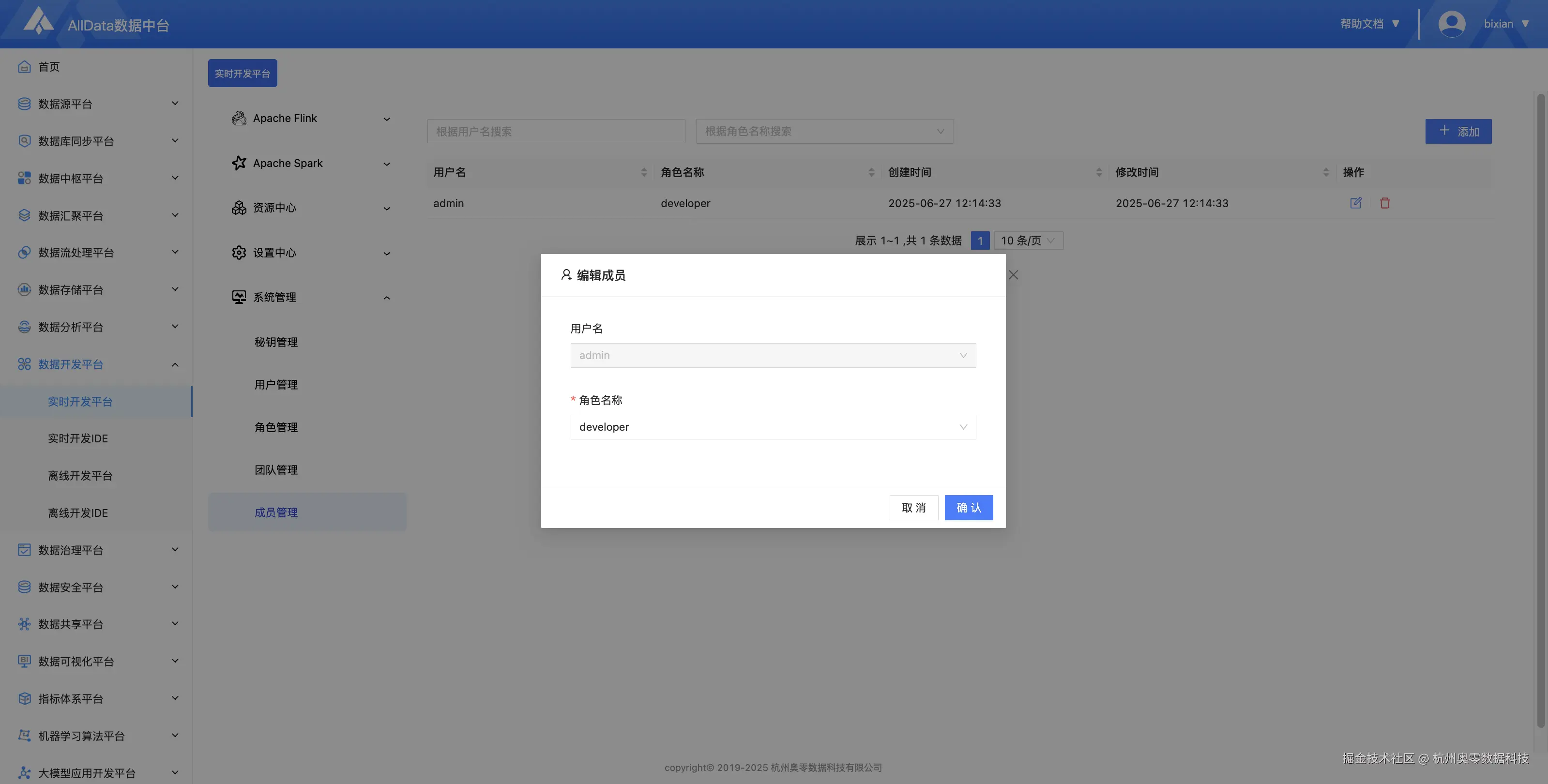 32.成员管理.png