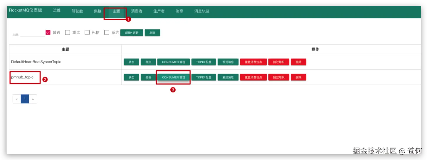 启动成功后列表