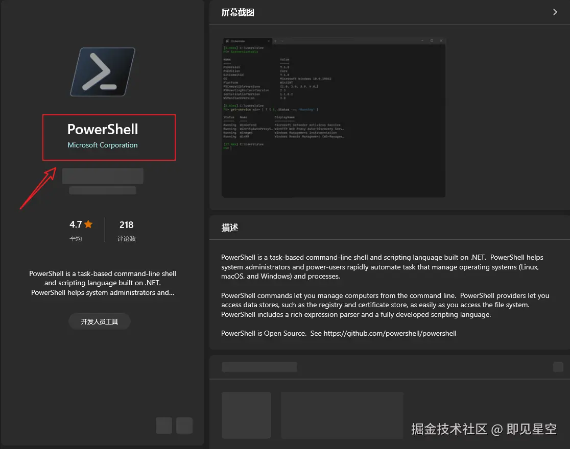 powershell.png