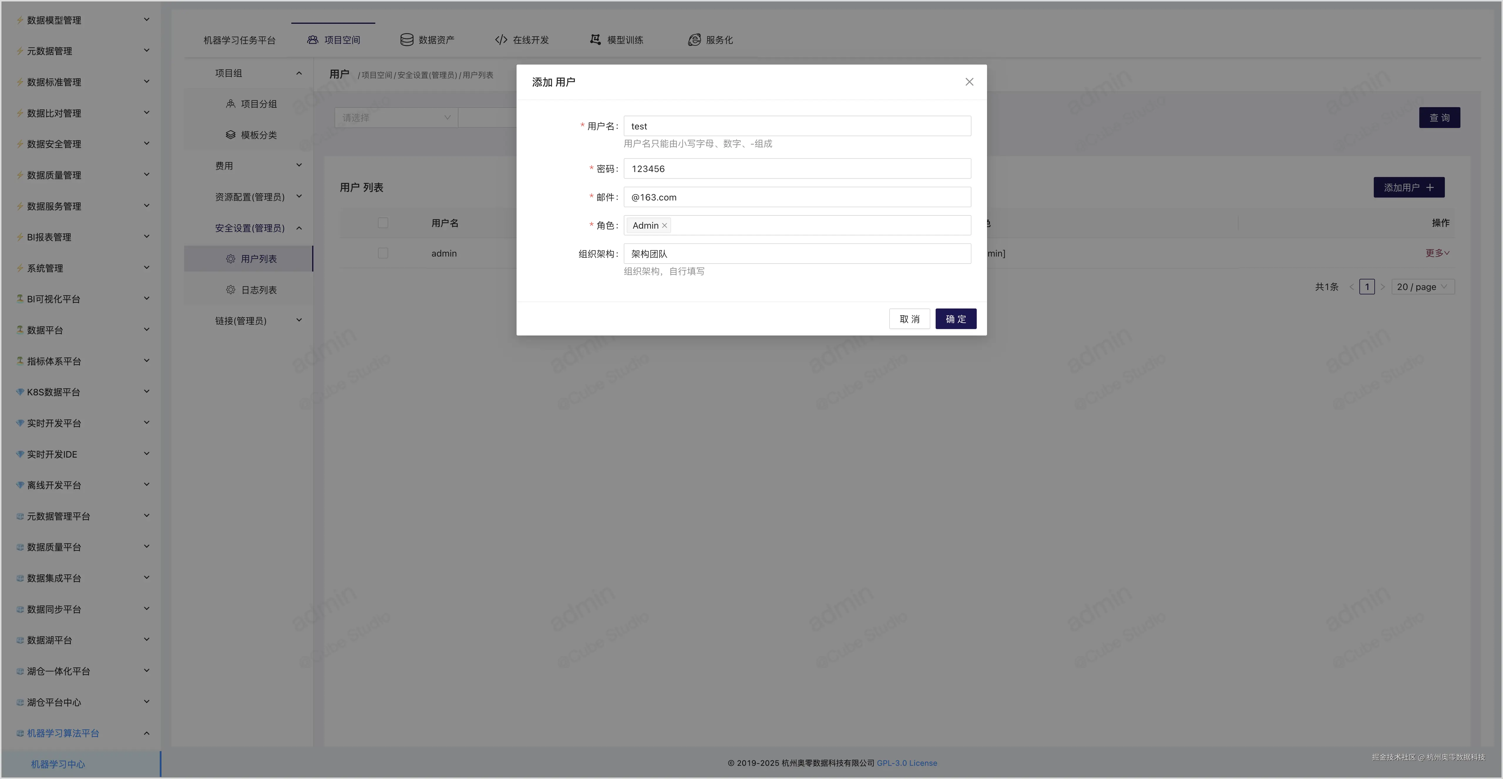 13、添加用户.jpg