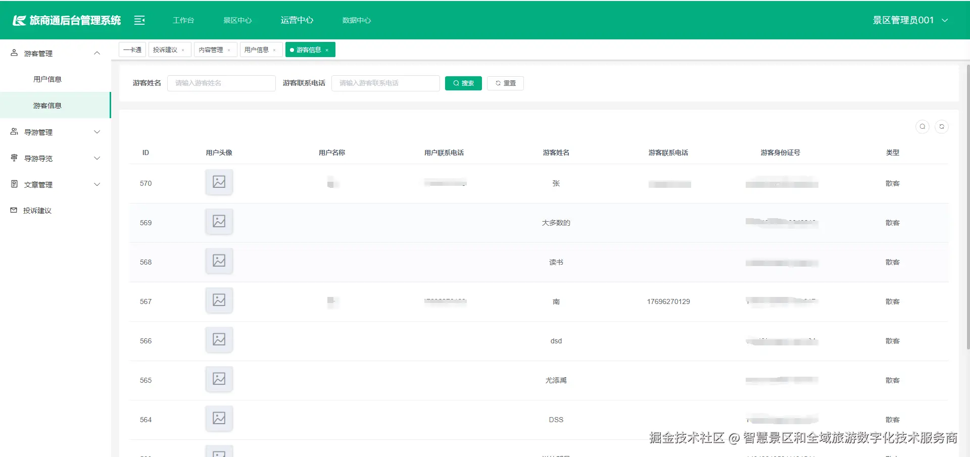 输入图片说明