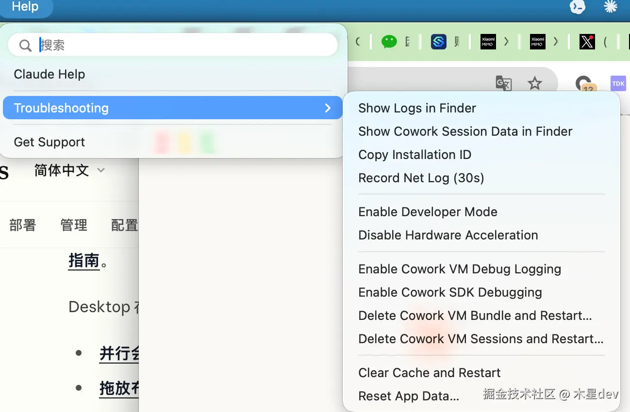 启用开发者模式（Mac）