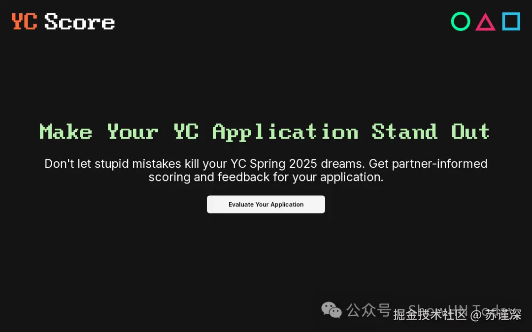 Show HN: 让你的 YC 申请脱颖而出（2025 春季版） - 项目截图
