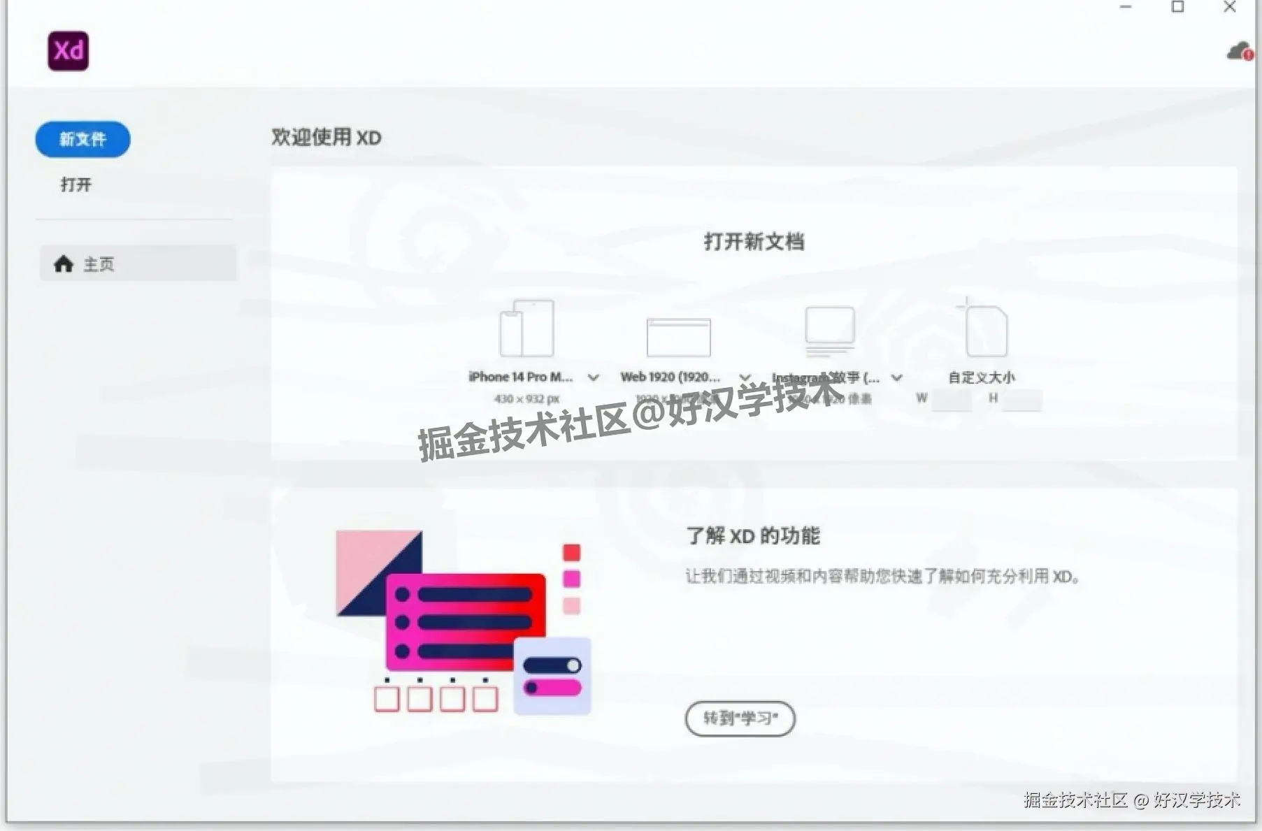 Adobe XD 58.0.12 直装版下载安装教程：UI/UX 设计师必备，附核心功能 + 实战案例