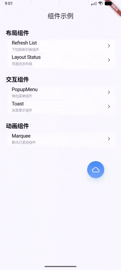 ComNetworkLogger 效果预览