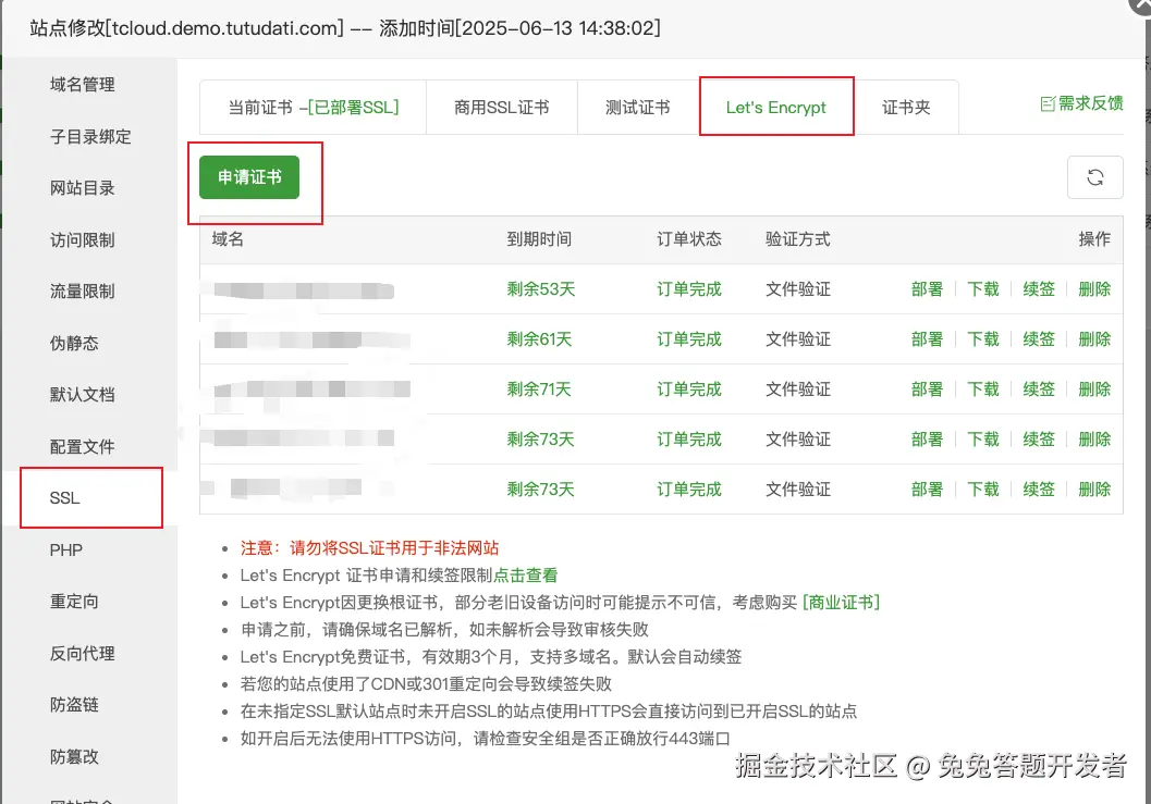 nginx 配置