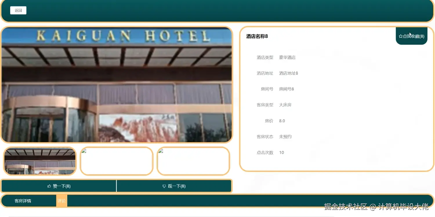 周边住宿.png