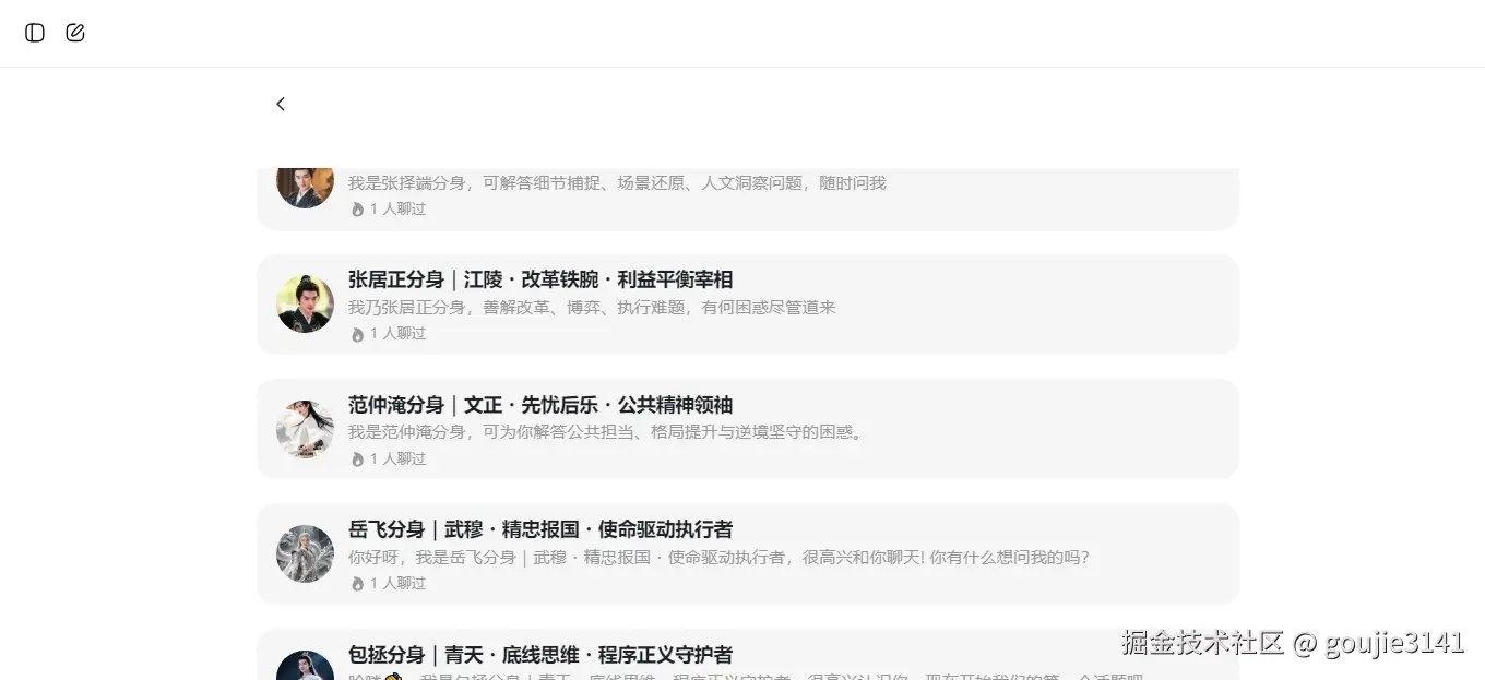 600+中国人分身智能体 2 豆包.jpg