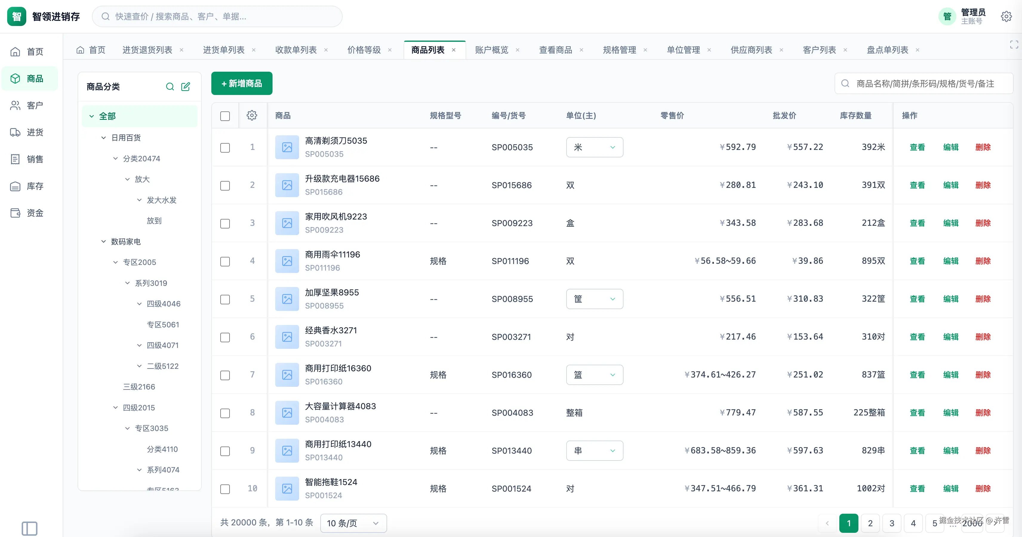 goods-list.png