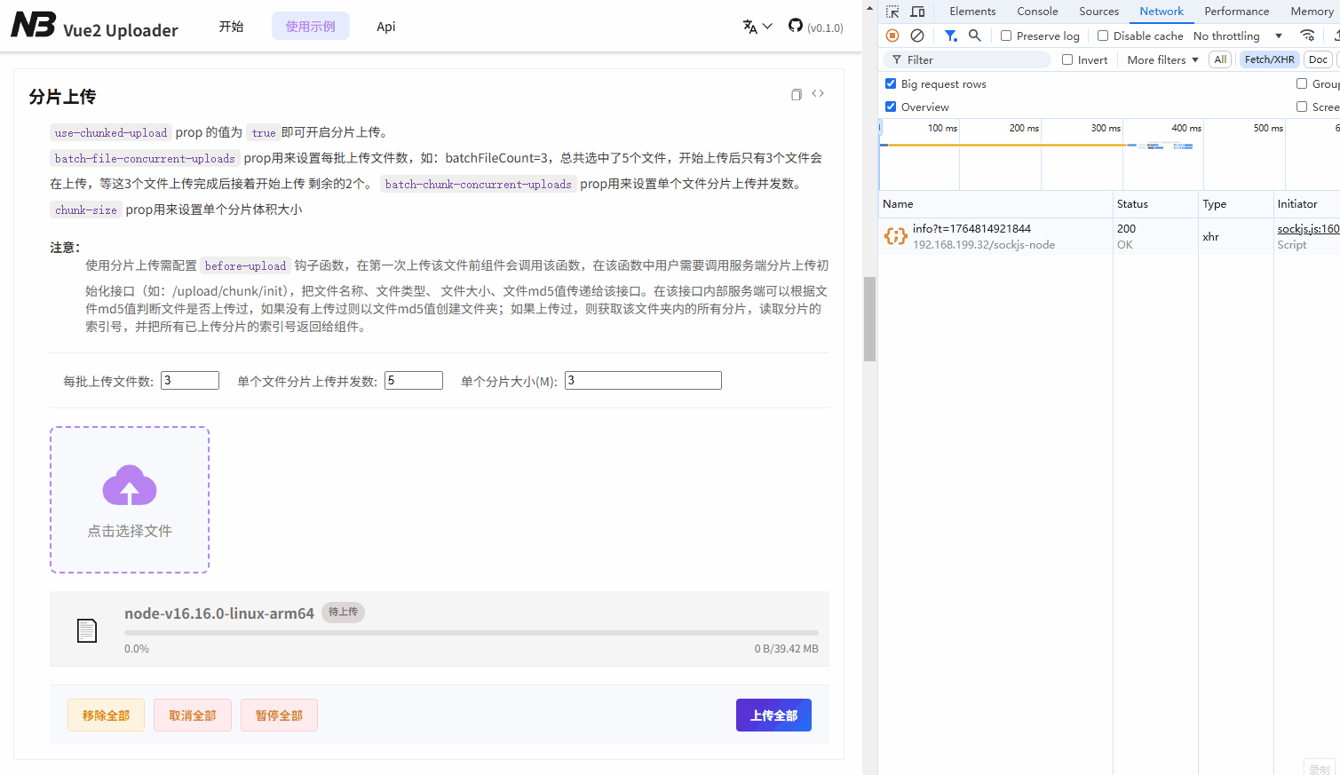 chunk-upload-demo.gif
