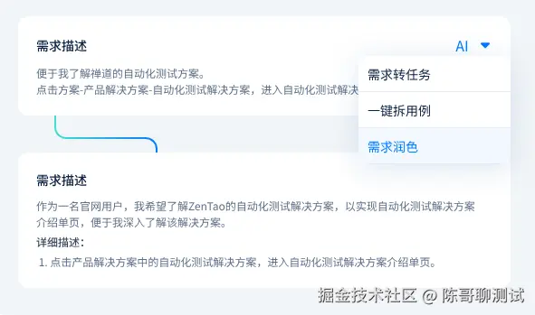 企业落地AI-2