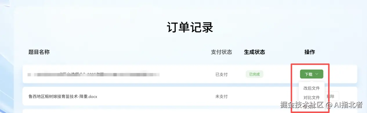 降迹灵06.png