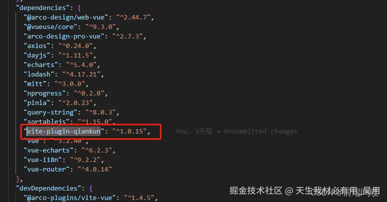 基于vue2基座接入vue3+vite+ts+arcoDesign进行vue3子应用改造详细步骤