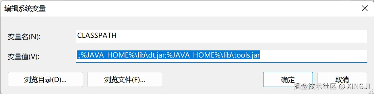 Windows下Java环境配置教程