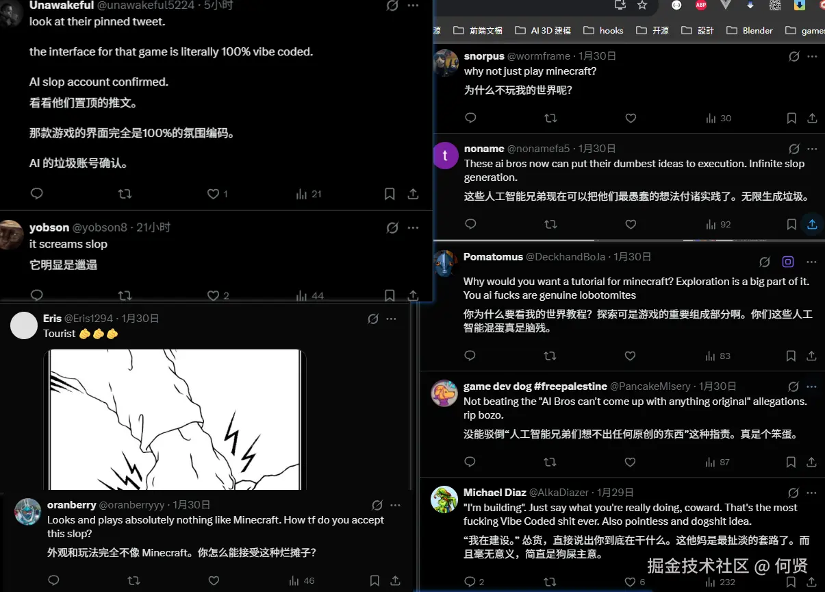 攻击言论.png