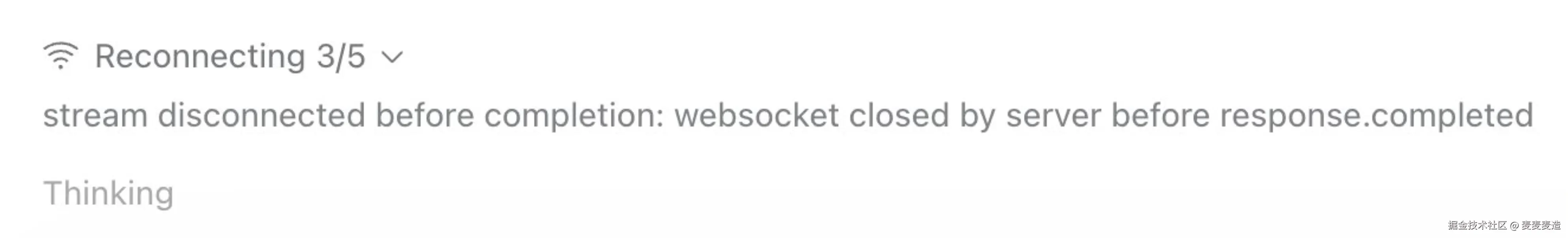 Codex 反复重连，提示 WebSocket 被服务器关闭