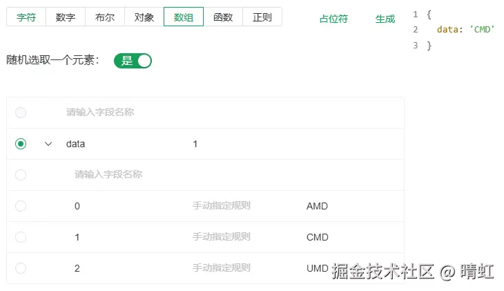 随机选取数组元素