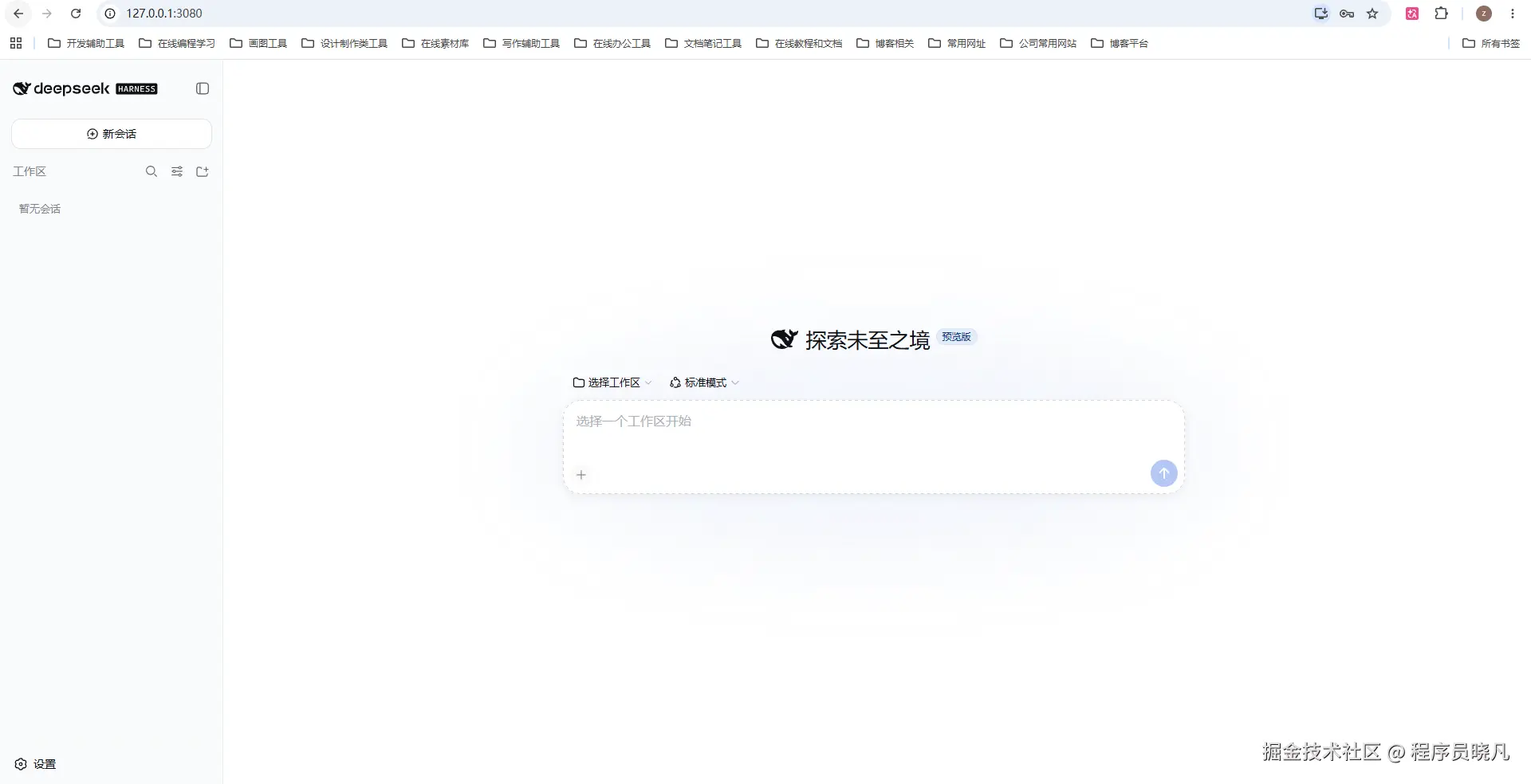WebUi 界面
