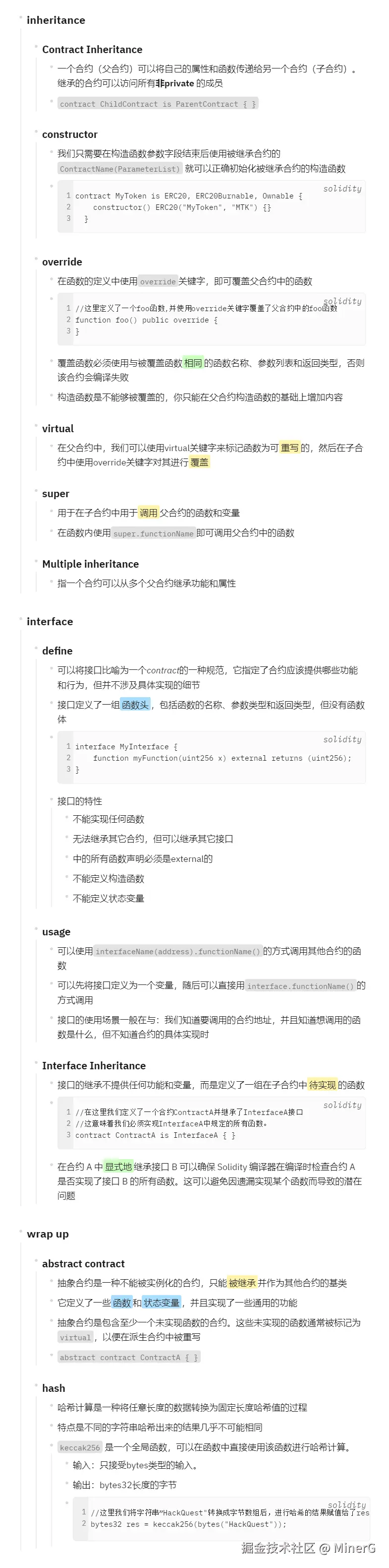 logseq_L-H_Solidity 104（2）.png