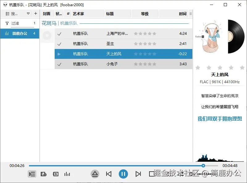 添加 FLAC 音频文件