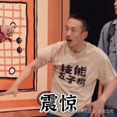 震惊.gif