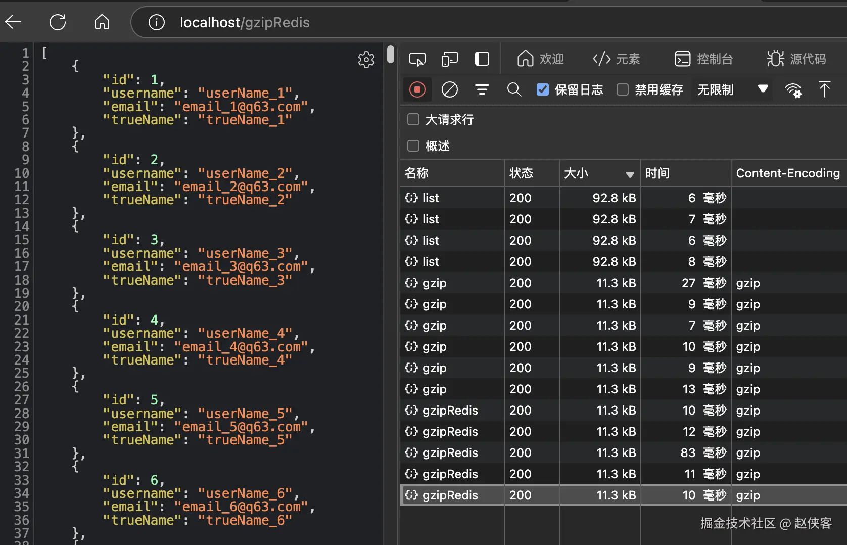 使用GZIP压缩后的缓存接口