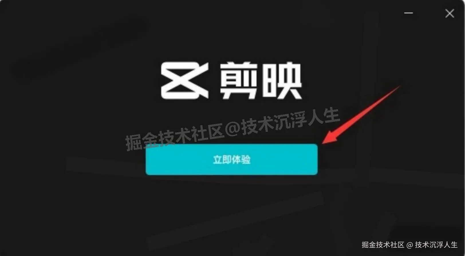 剪映专业版下载安装教程，附核心功能 + 真实用法，新手一看就会