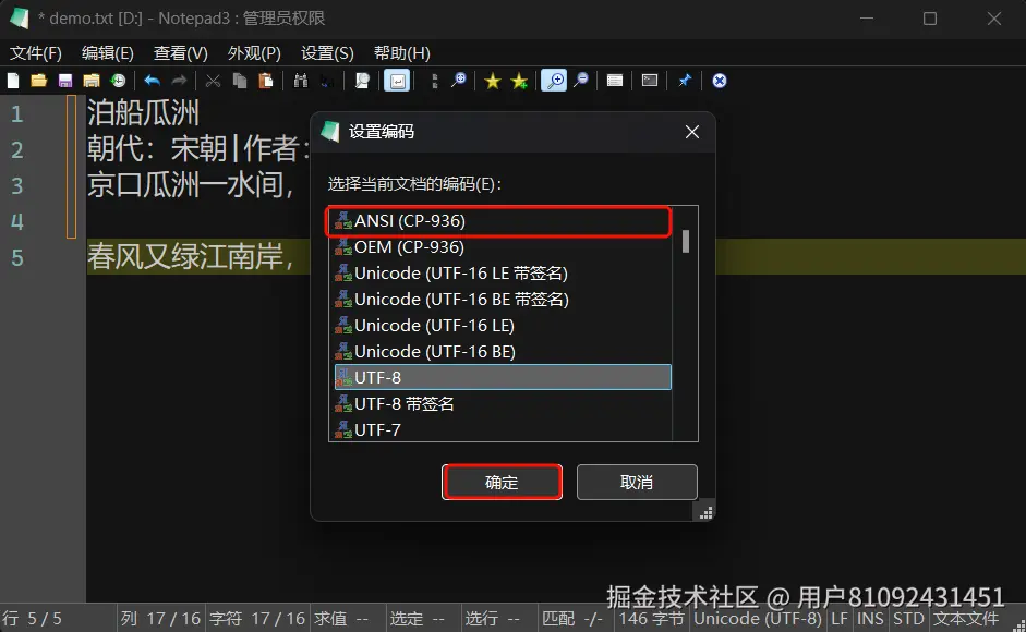 image-20260325154235724