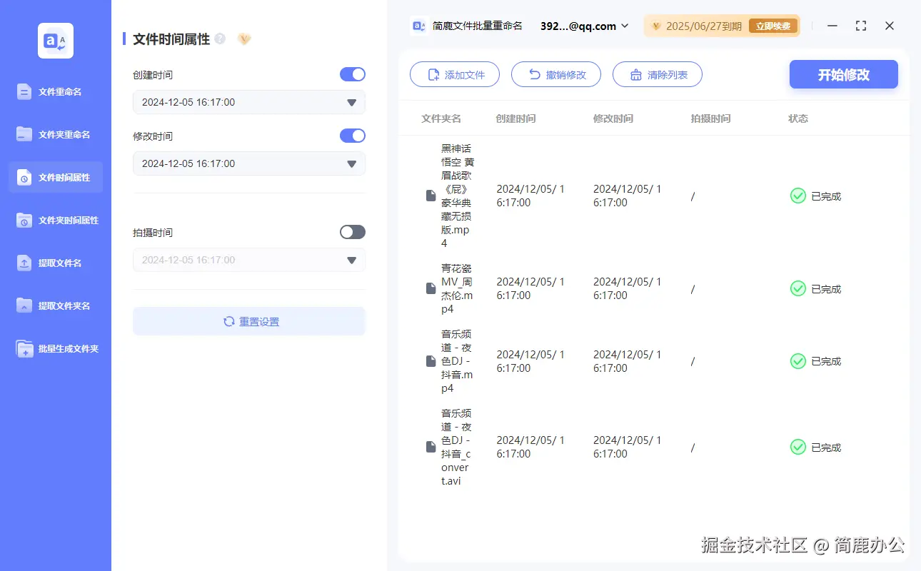 开始修改