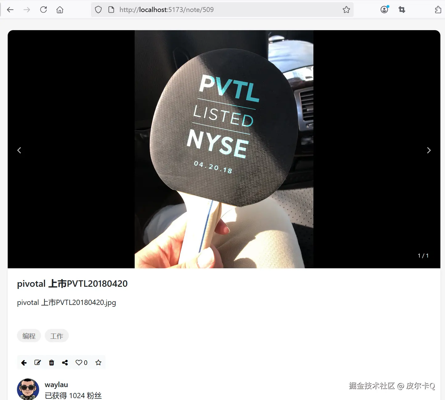 图6-1 未点赞前界面效果