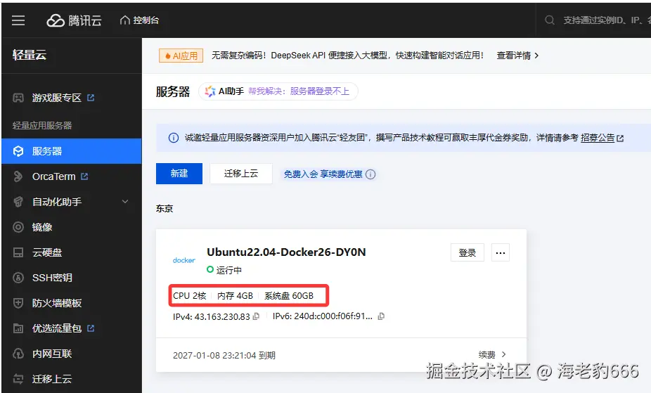 image-20260221122430864