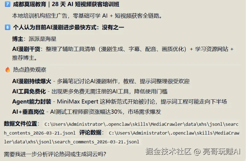 狂揽46K Stars！这个爬虫工具把小红书抖音全拿下了