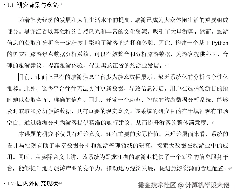 文档.png