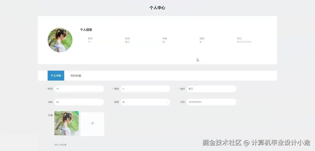 个人中心.png