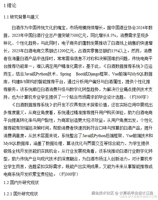 文档