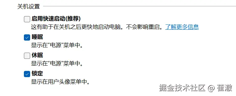 电源计划关机设置